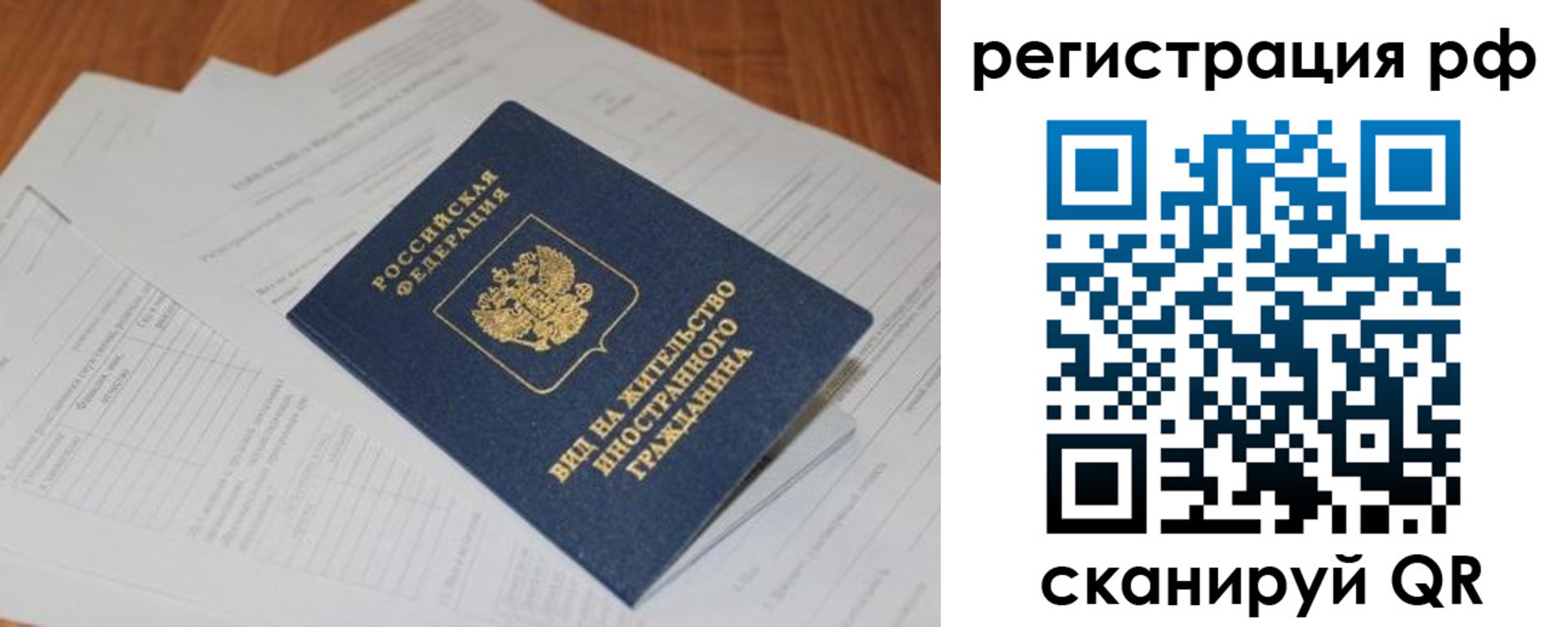 временная регистрация собственник в Поворино