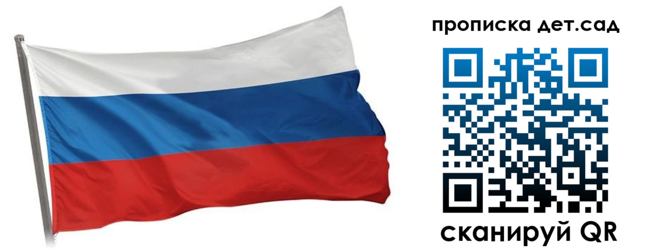 прописка ребенка в Поворино